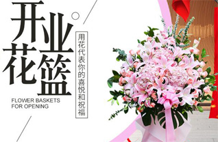 上海虹口区花篮配送