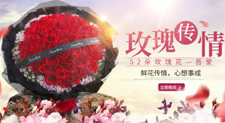 上海虹口区鲜花速递